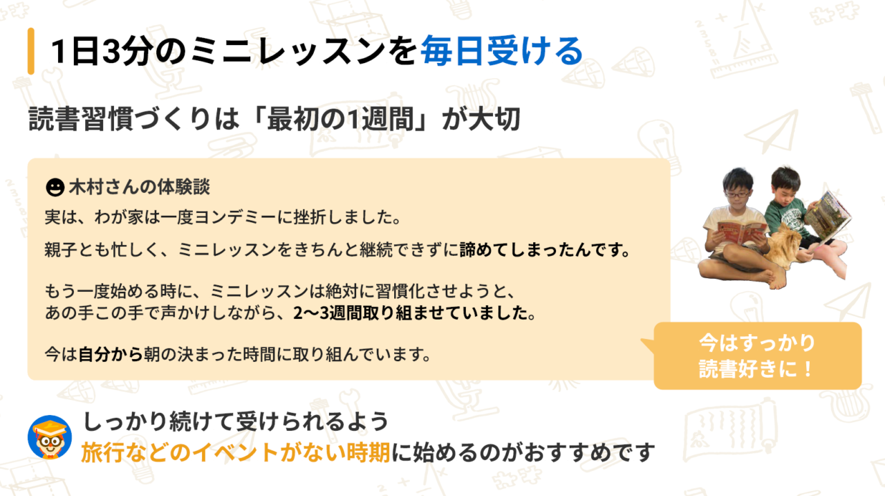 ヨンデミーの公式資料②